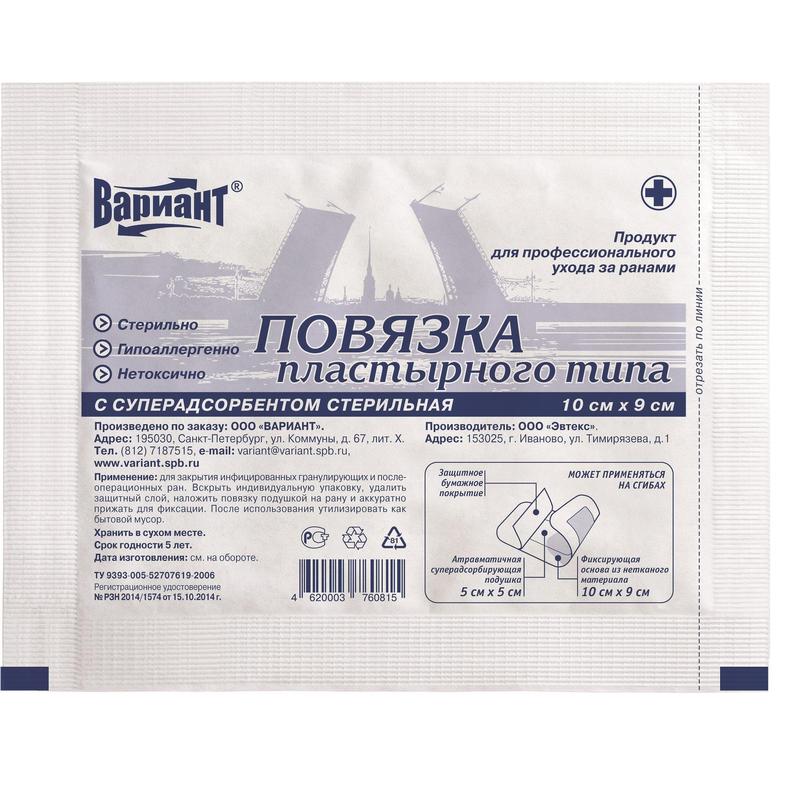 Послеоперационные и раневые повязки