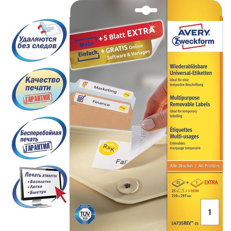 Удаляемые этикетки