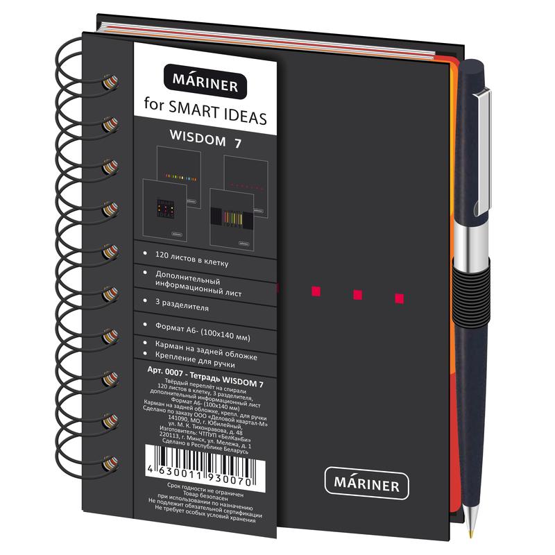 Блокноты и бизнес-тетради