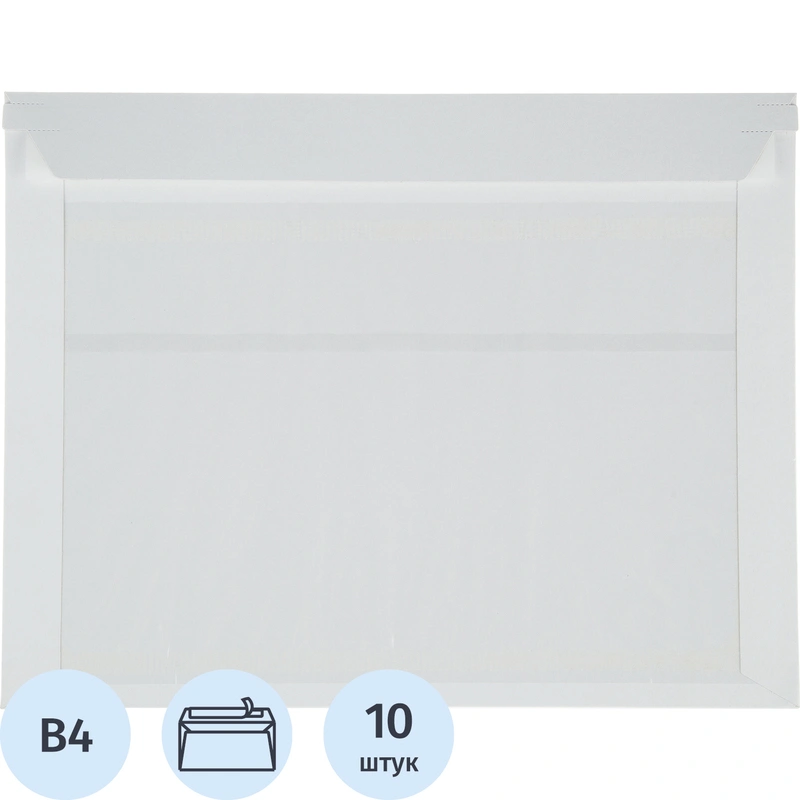 Конверты B4