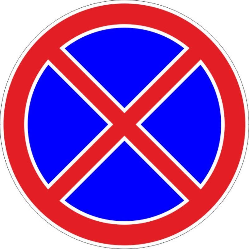 Дорожные знаки