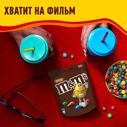 Драже M&M`s c молочным шоколадом, 145г, 1456721