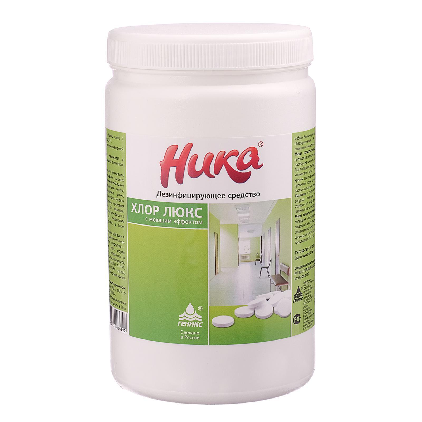 Дезинфицирующие средства для поверхностей и оборудования