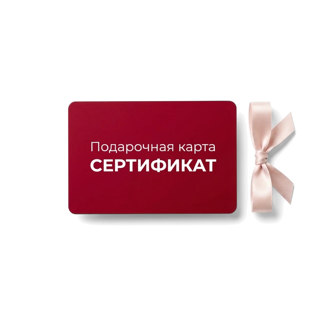 Подарочные карты и сертификаты
