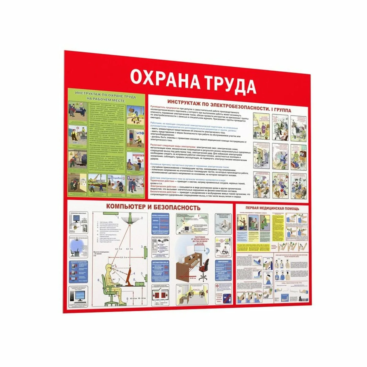 Плакаты информационные