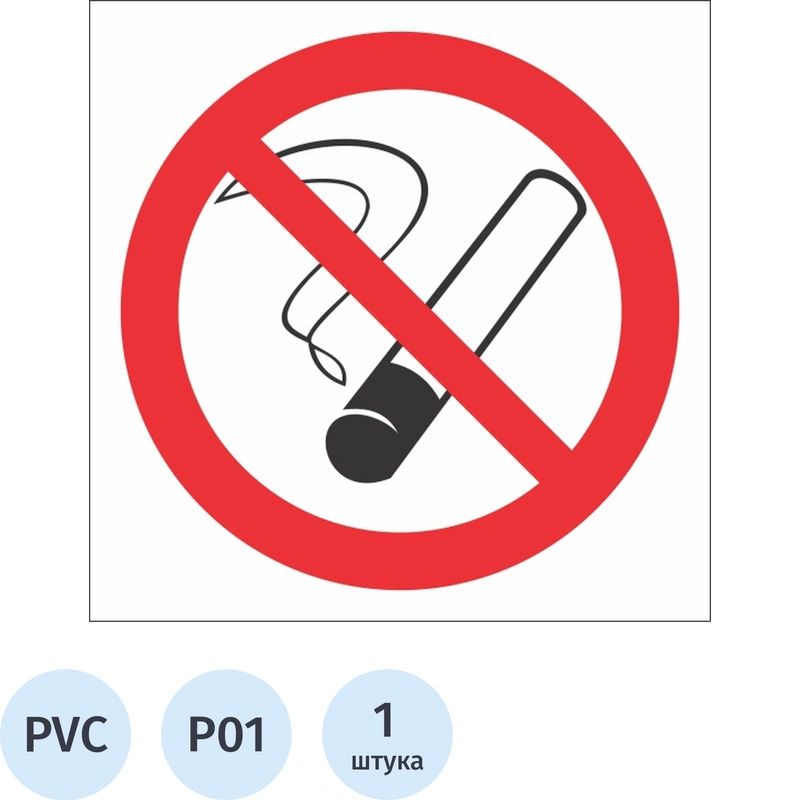 Знаки запрещающие