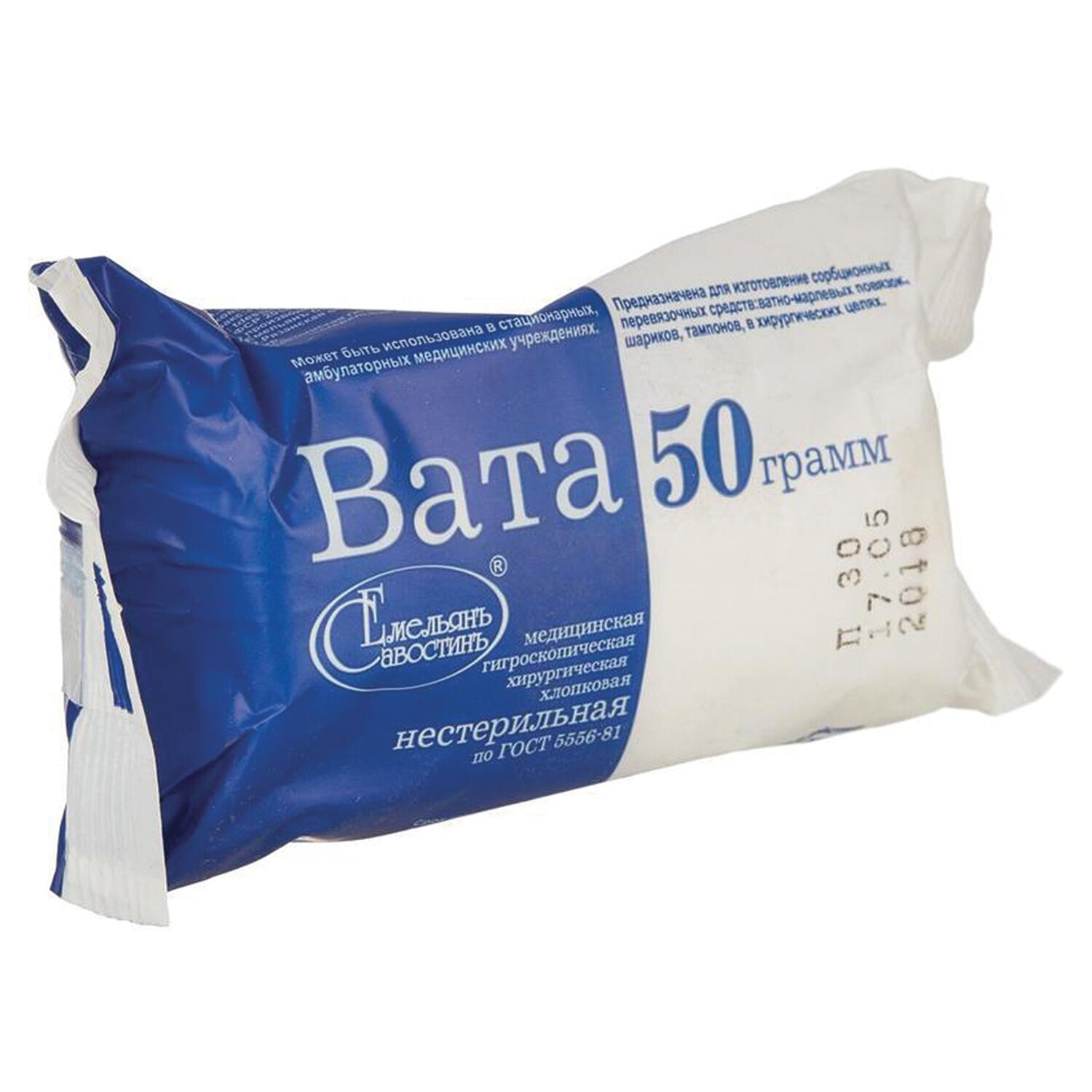 Вата медицинская