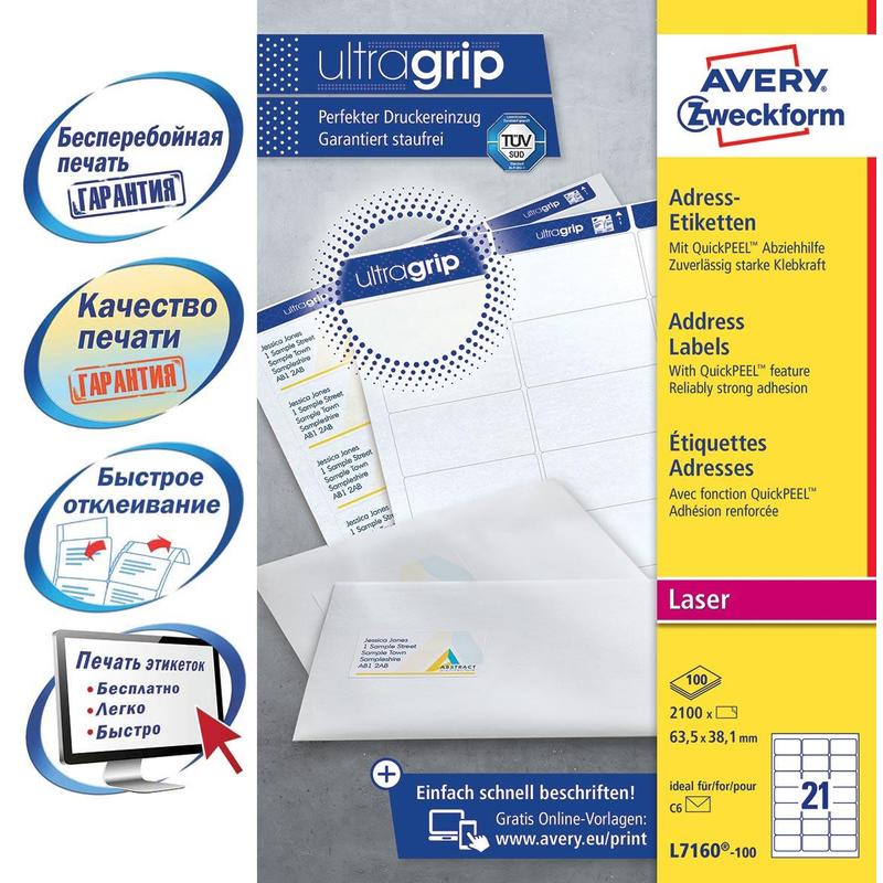 Для почтовой рассылки (адресные)