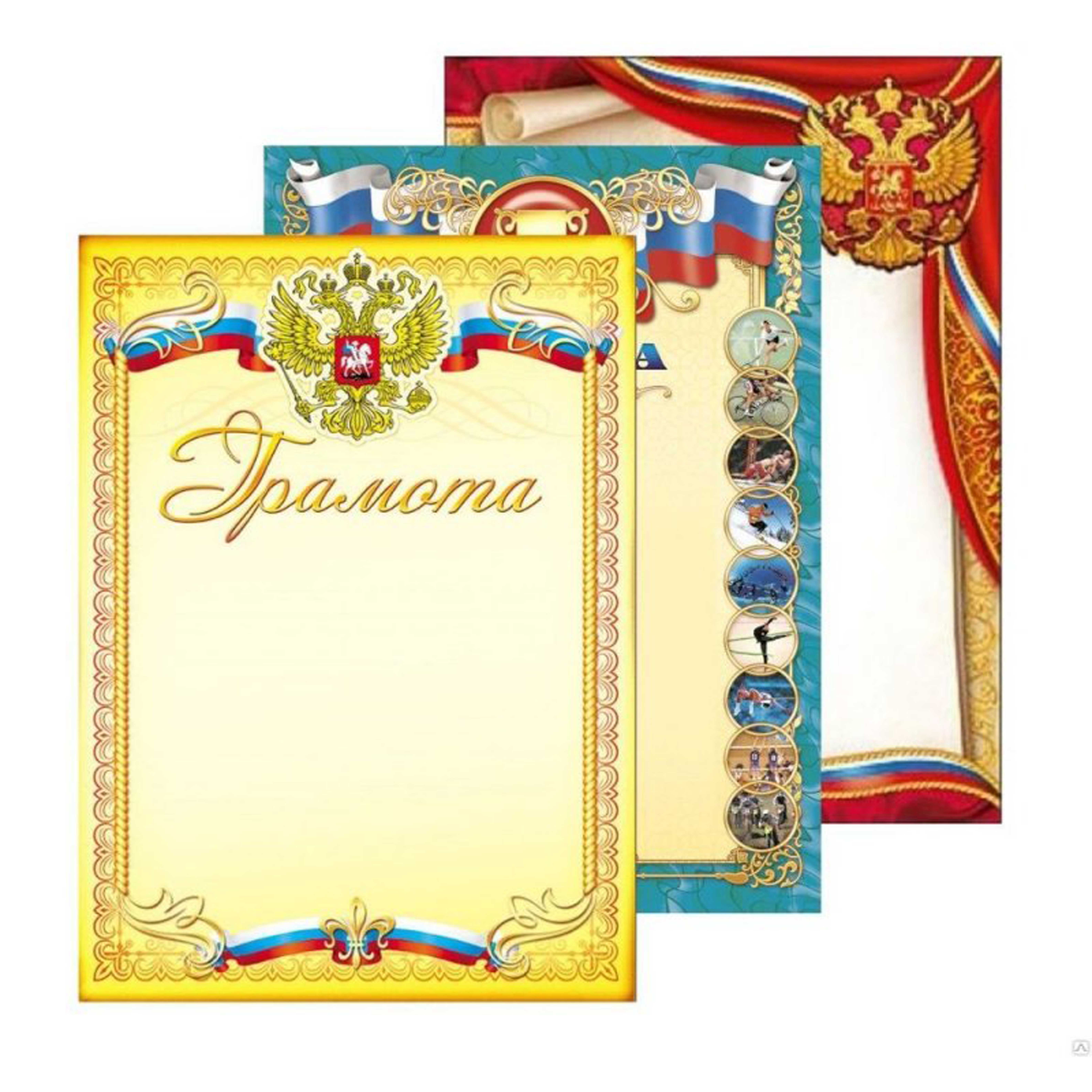 Дипломы, грамоты, дизайн-бумага