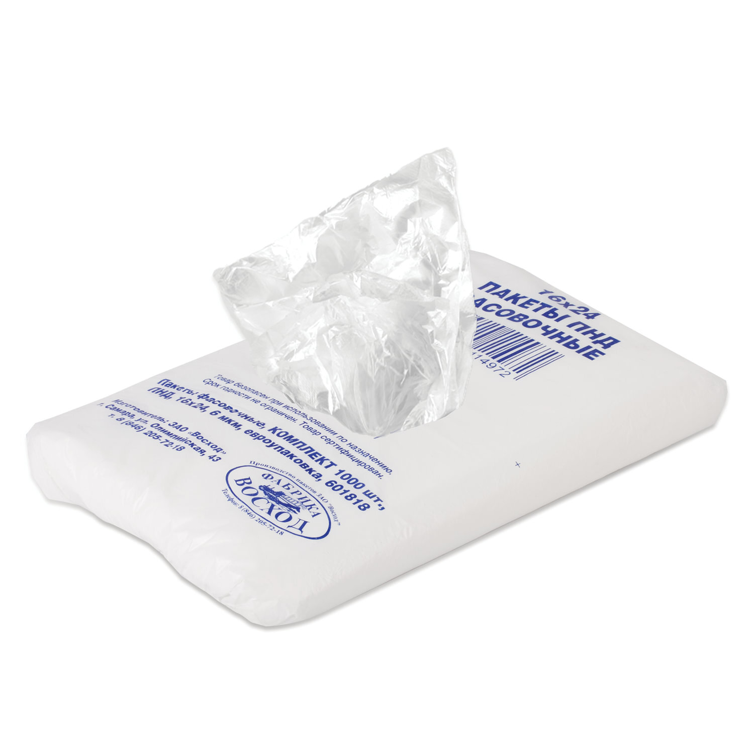 Фасовочные пакеты