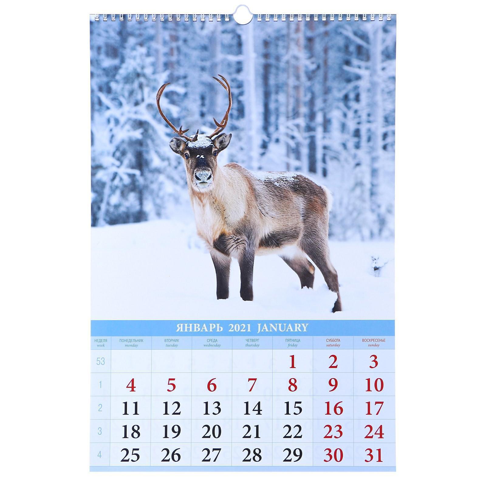 Календари настенные