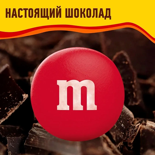 Драже M&M`s c молочным шоколадом, 145г, 1456721