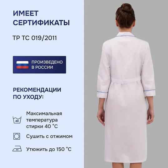 Халат для медицинского персонала м02-ХЛ женский (р.60-62) 170-176 S