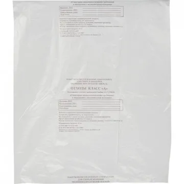 Пакет для мед.отходов кл.А белый 500х600х12мкм,30л, 1000 шт/уп, ПТП Киль