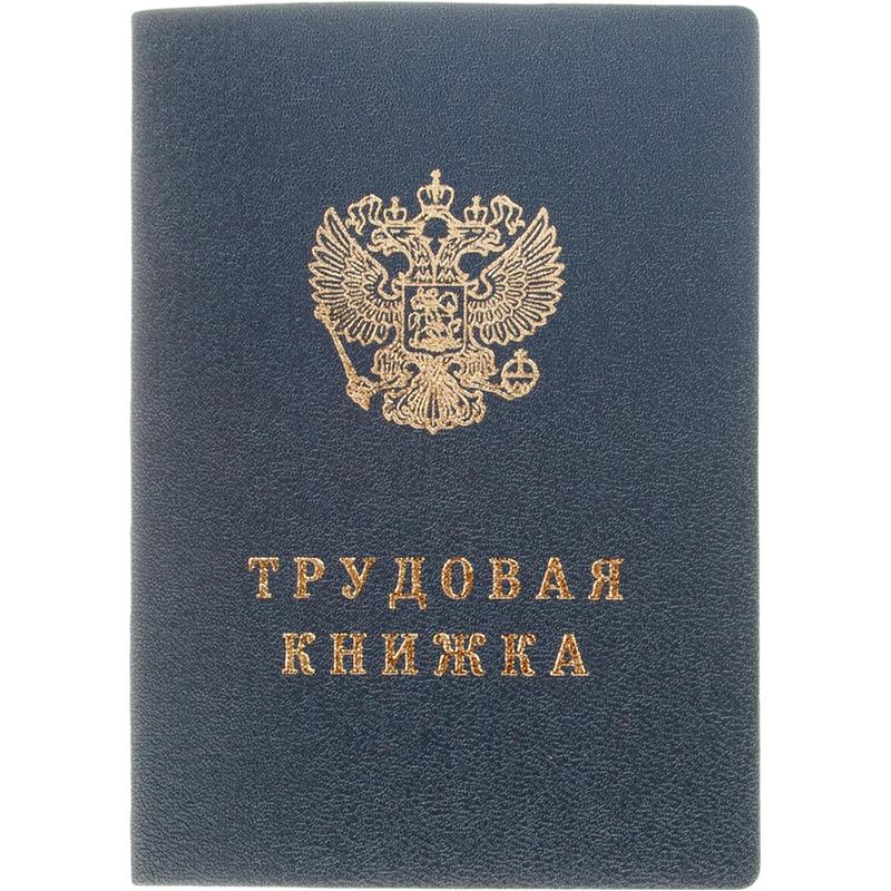 Бланки документов