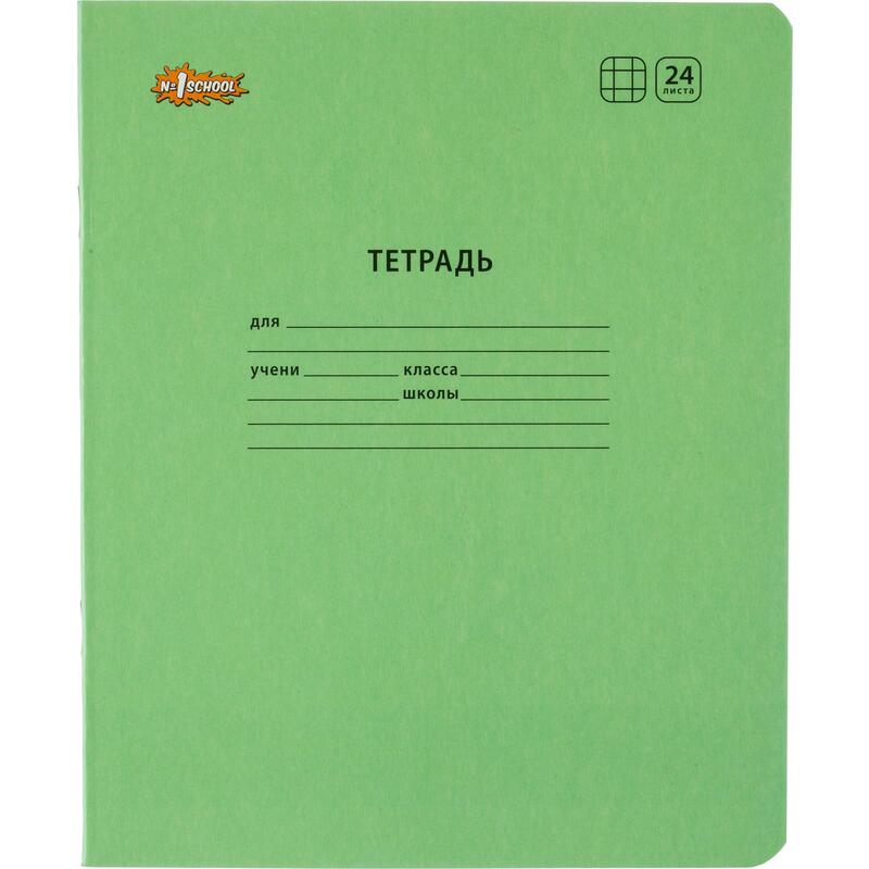 Тетради 12-24 листа