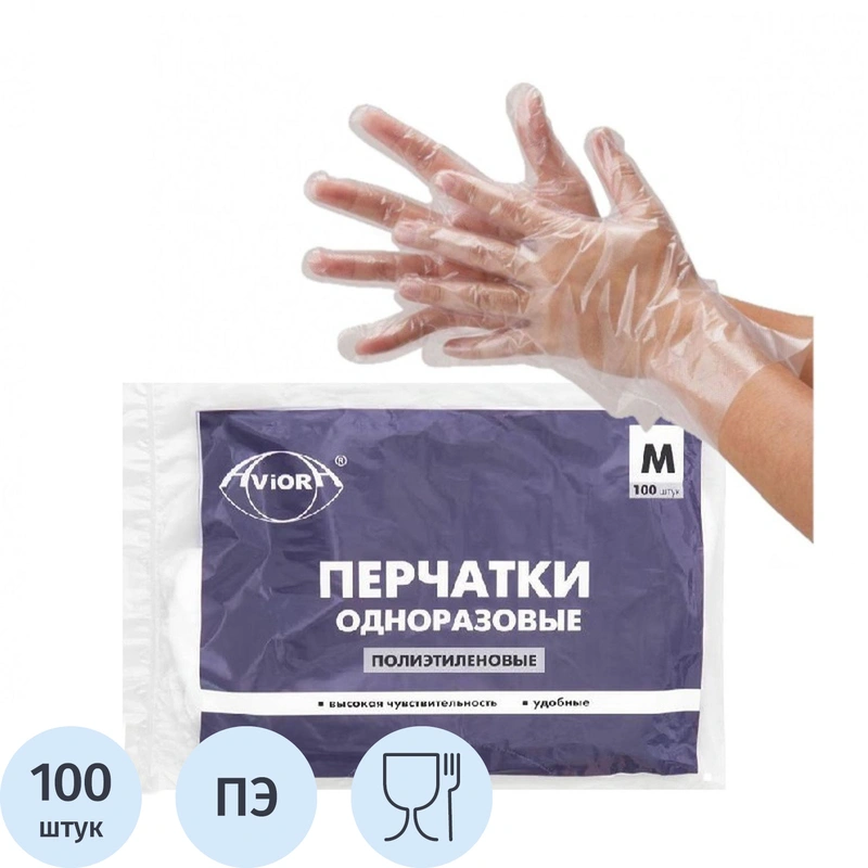 Перчатки полиэтиленовые и TPE