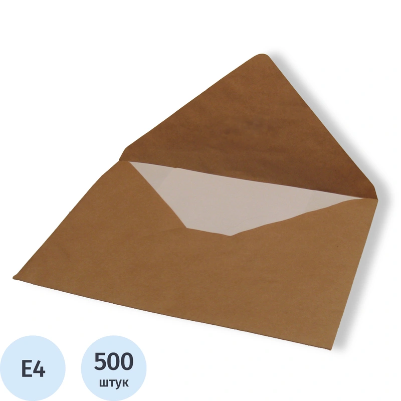 Конверты Е4