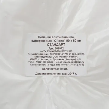 Пелёнка впитывающая 60х90см, СТАНДАРТ 30шт/уп