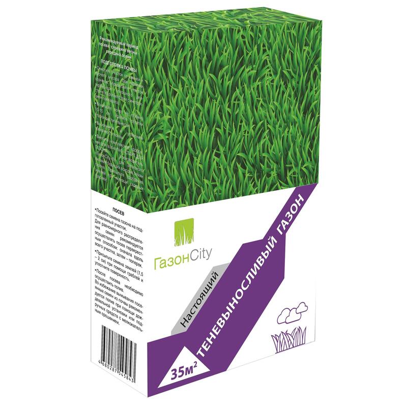 Газон, семена, саженцы