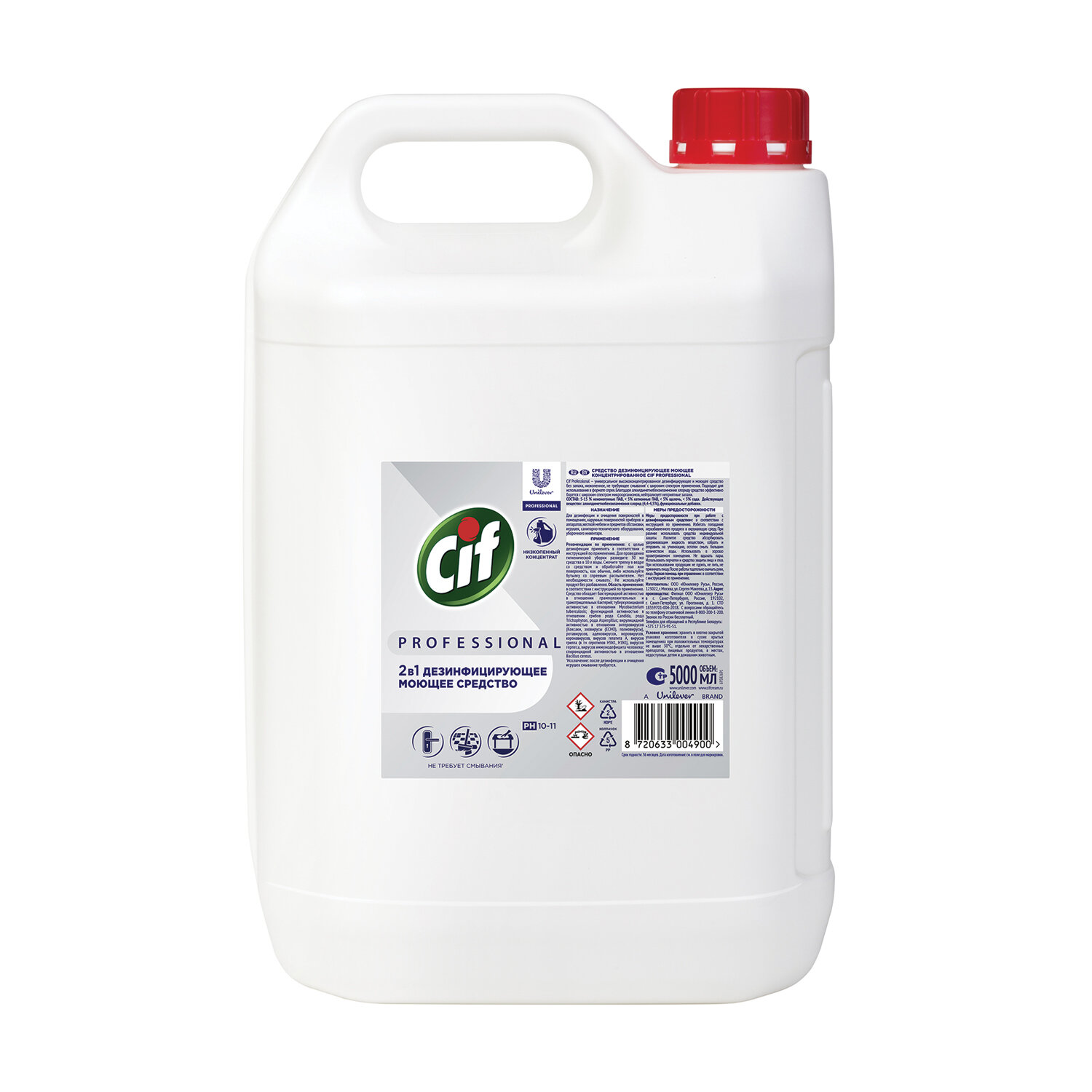 Моющие средства