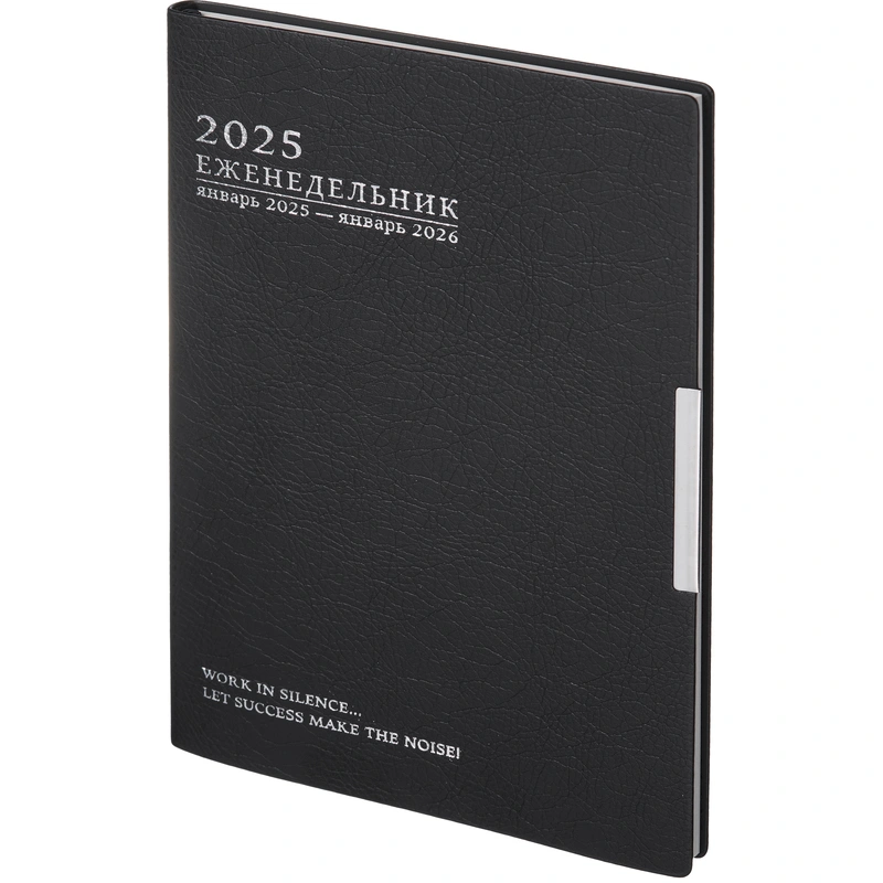 Еженедельники датированные