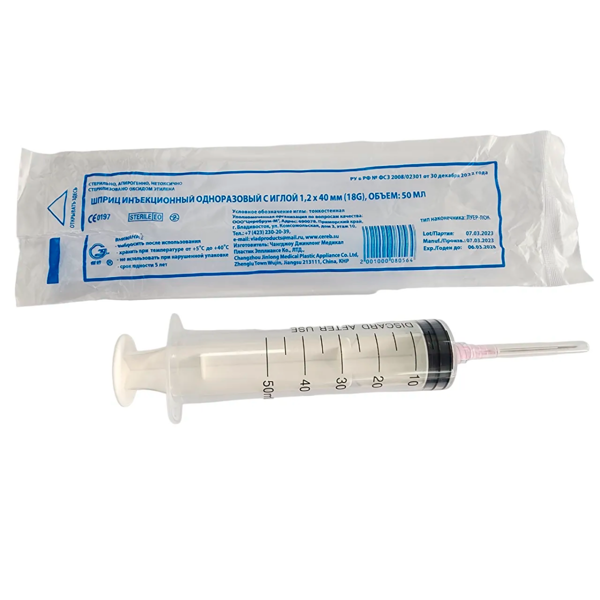 Шприцы 3-х компонентные