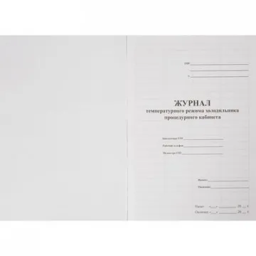 Журнал контроля и учета температурного режима холод-ка проц.кабинета
