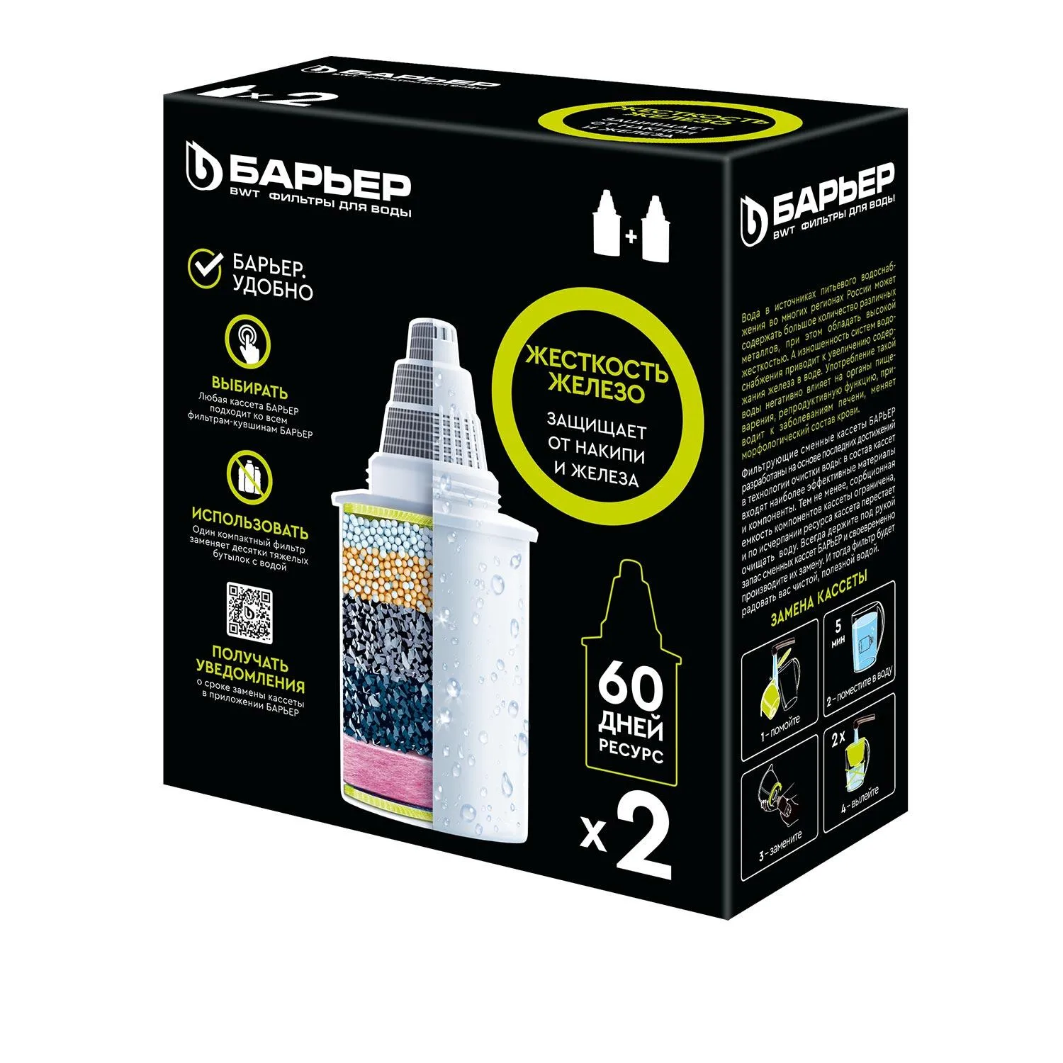 Фильтры для воды