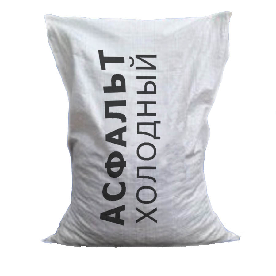 Холодный асфальт