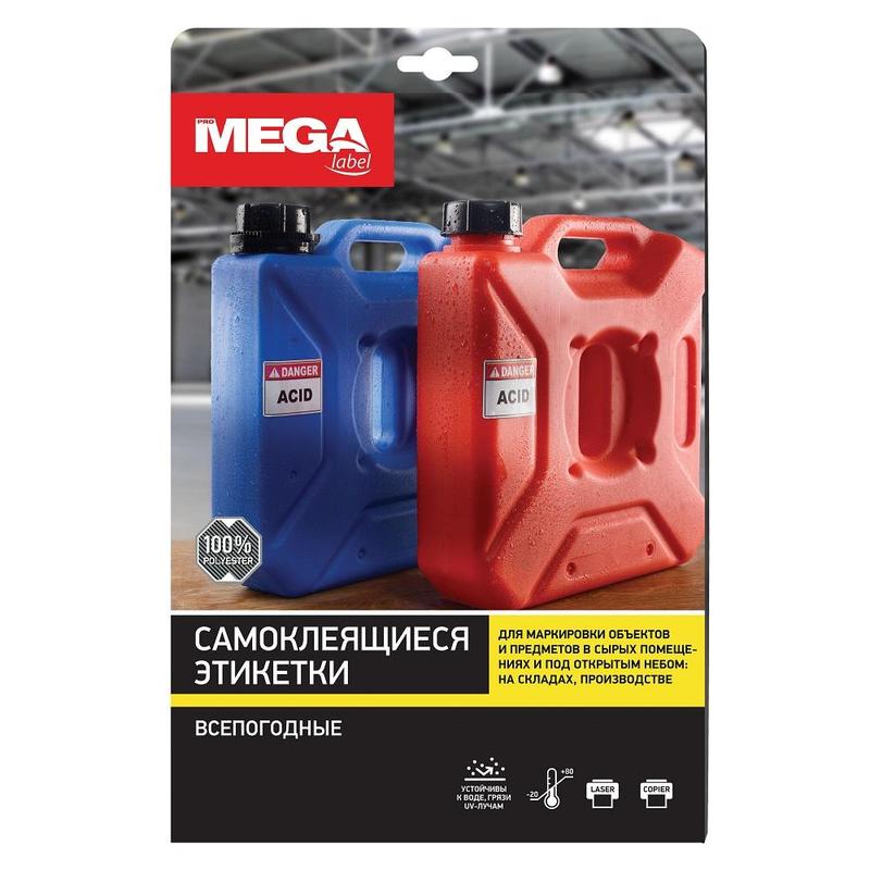 Всепогодные этикетки