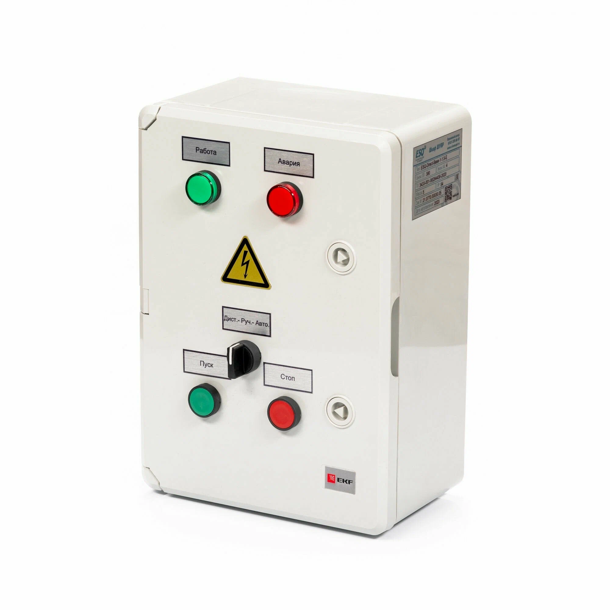 Электрощитовое оборудование