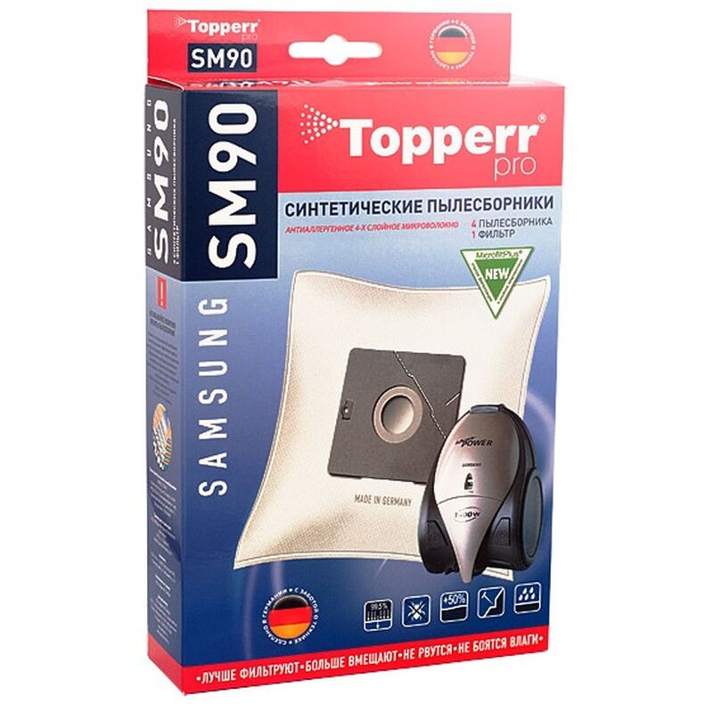 Пылесборники