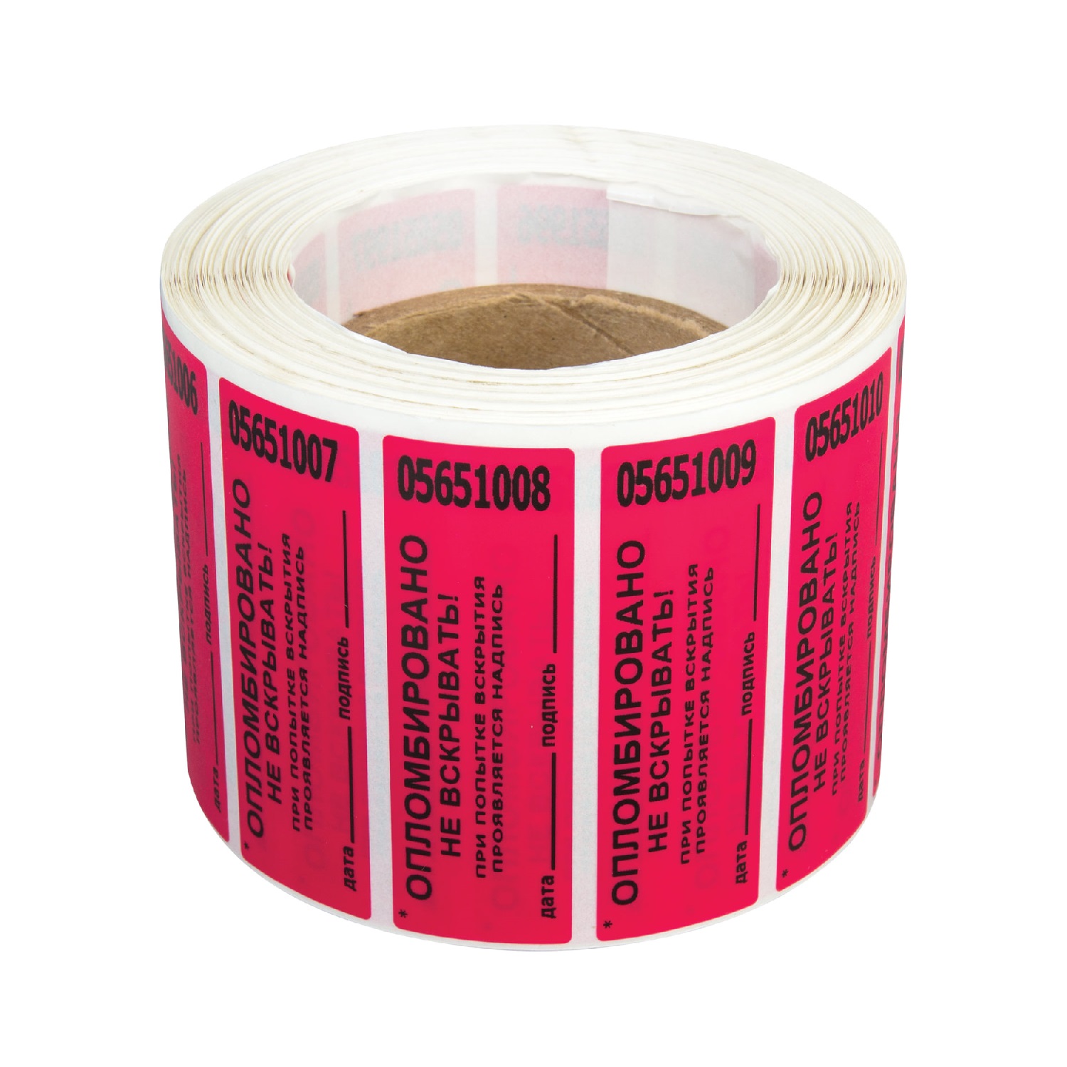 Этикет-пломбы