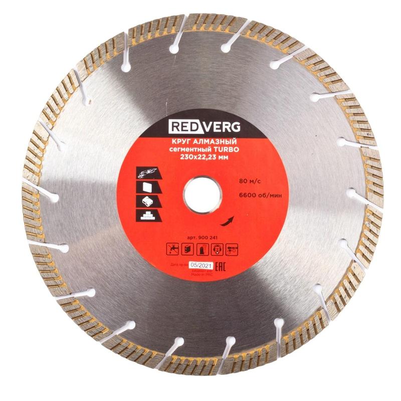 Диски алмазные