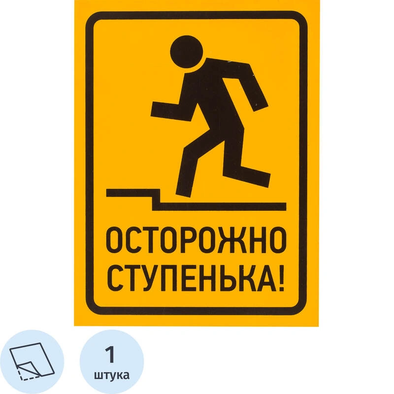 Знаки предупреждающие