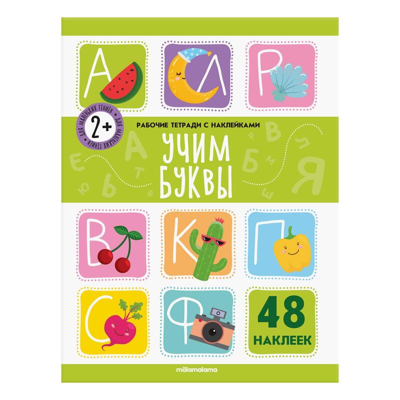 Рабочие тетради и прописи