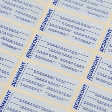 Наклейка для Дезиконтов, 40 шт.