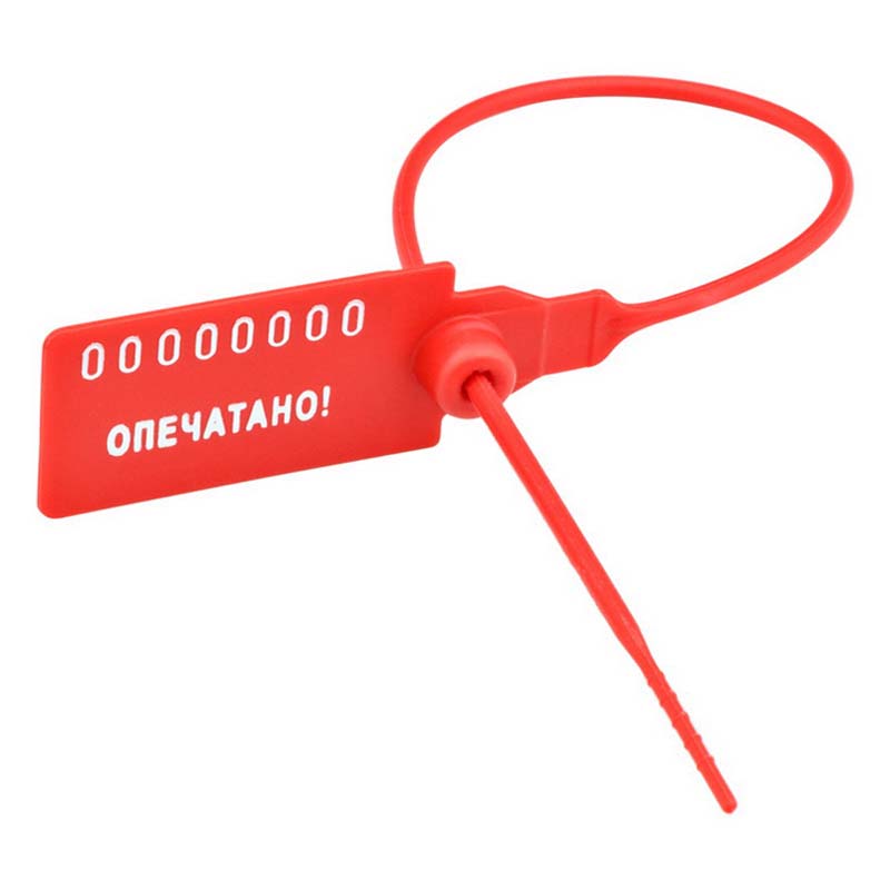 Пломбы для опломбирования