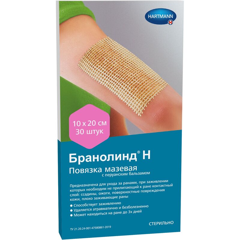 Мазевые повязки