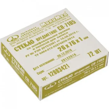 Стекло предметное СП-7105, 26х76мм,толщ.1мм со шл.кр.и пол 72шт/уп 12003421