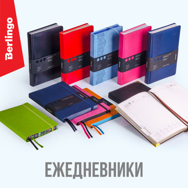 Как выбрать ежедневник в подарок женщине? 5 параметров, на которые стоит обратить внимание