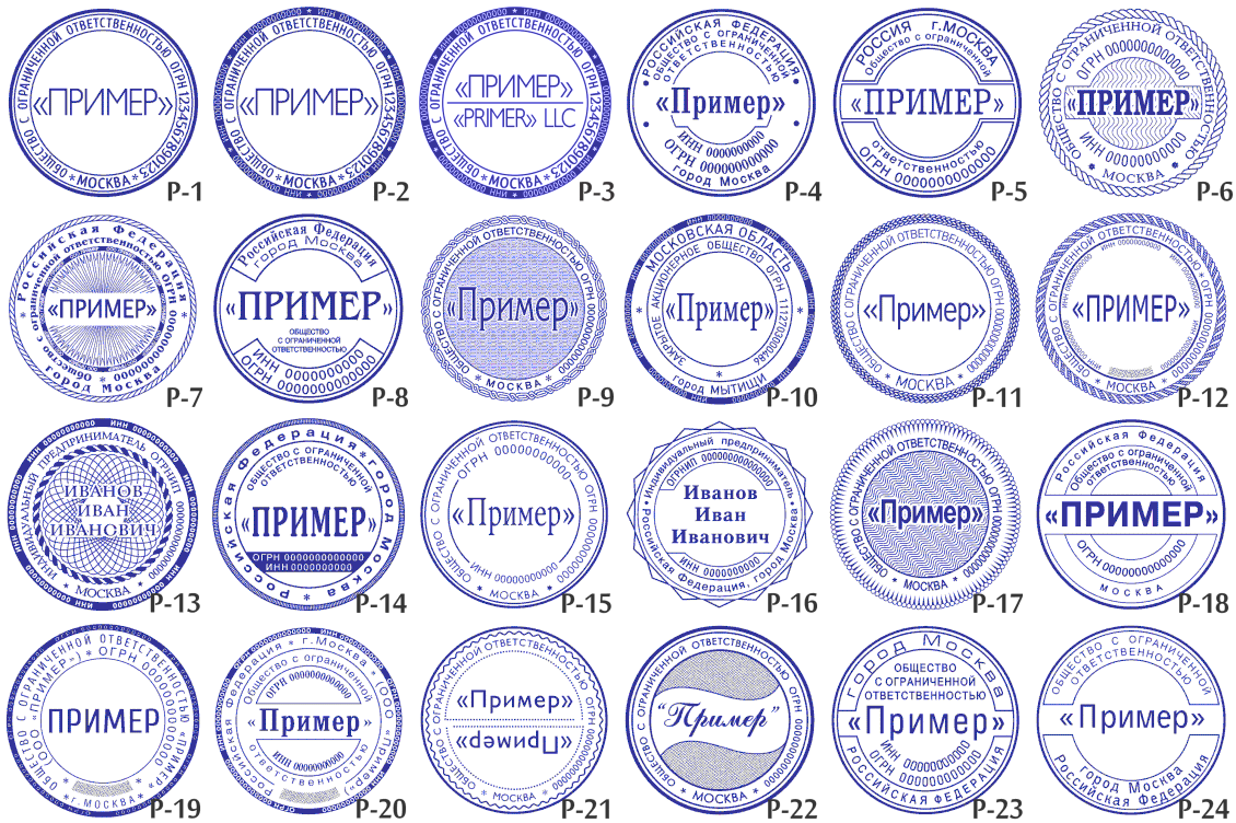 Штемпельный арсенал: печати, штампы, оснастка