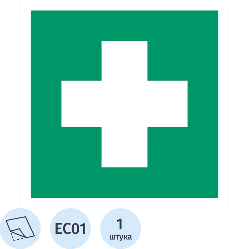 Знаки медицинского назначения