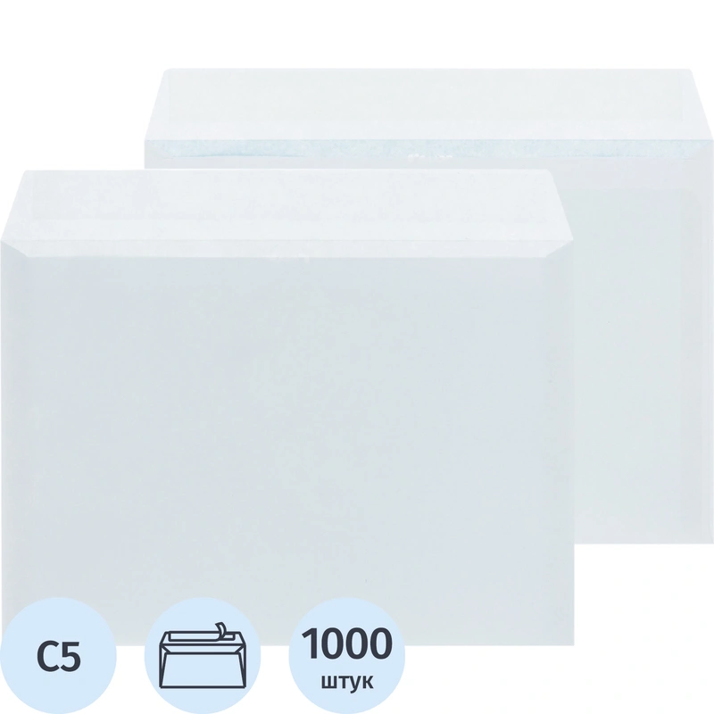 Конверты С5