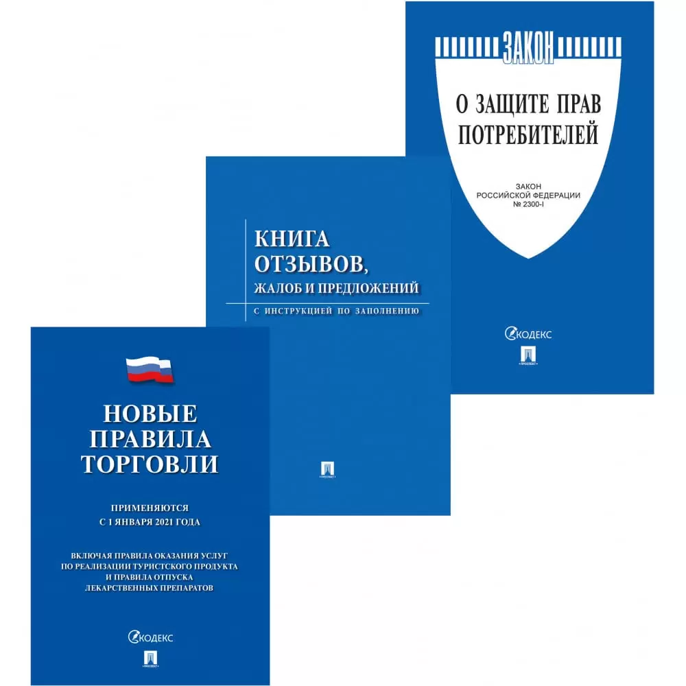 Нормативно-правовая литература