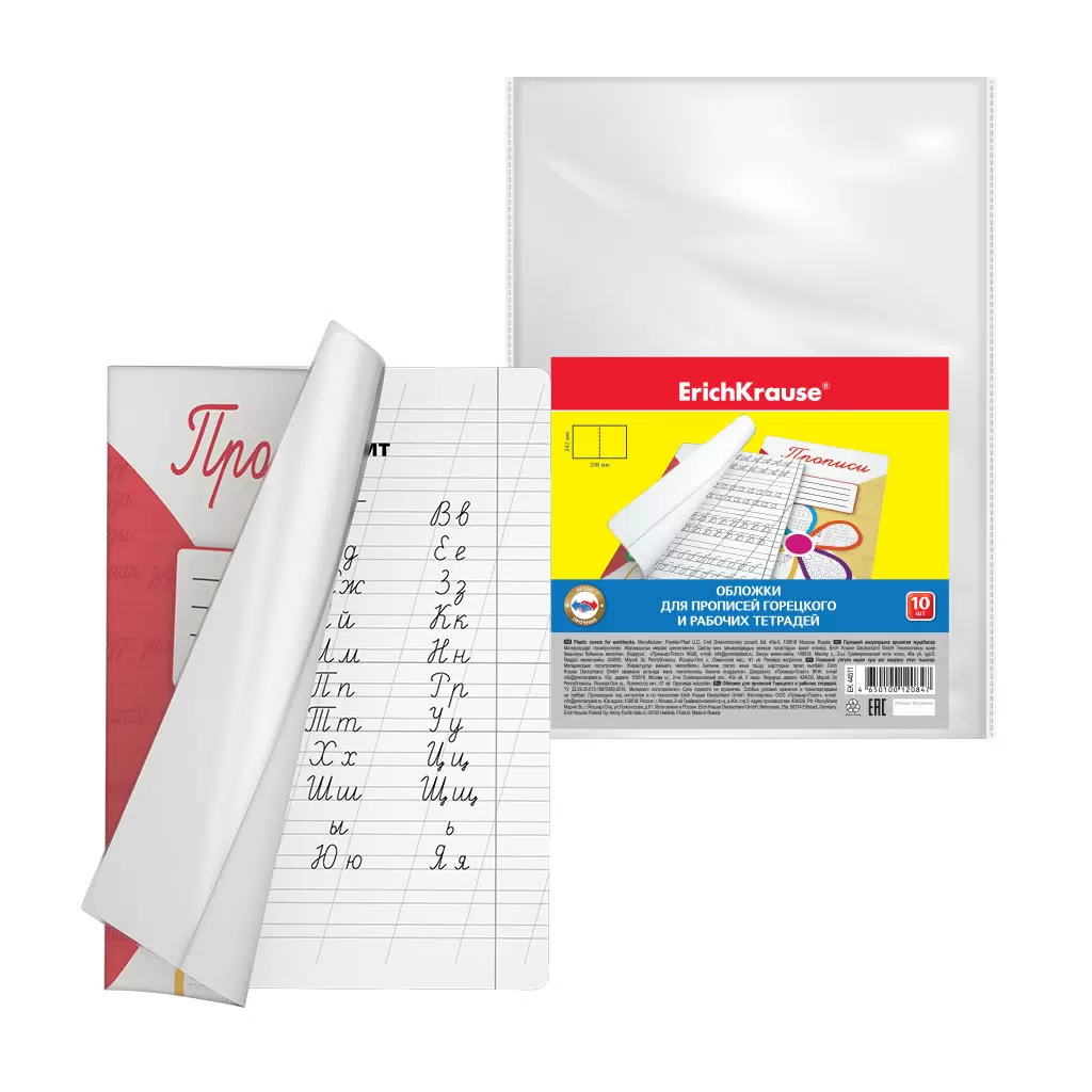 Обложки для тетрадей А4