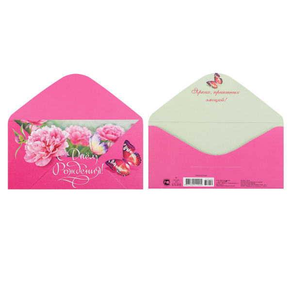 Конверты для открыток