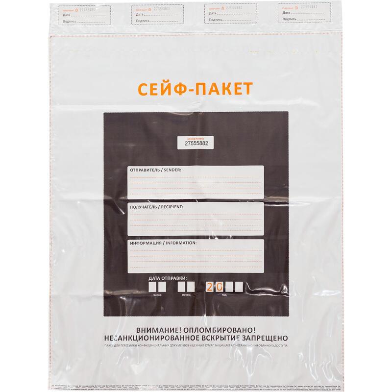 Курьерские почтовые пакеты (сейф-пакеты)