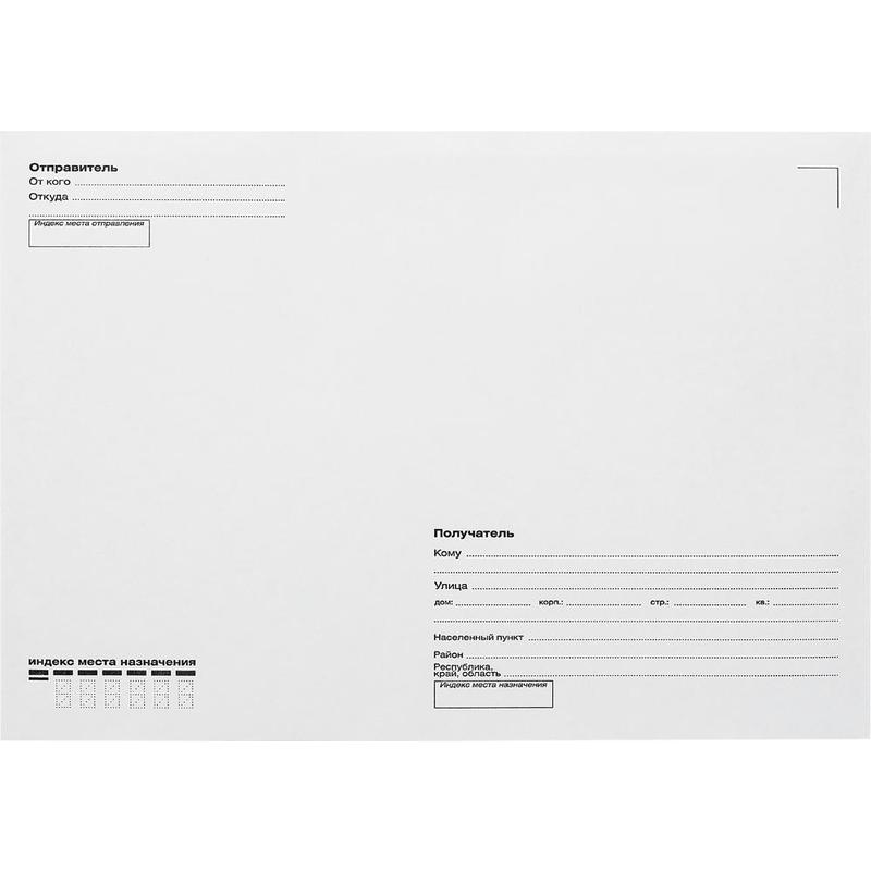 Конверты и пакеты